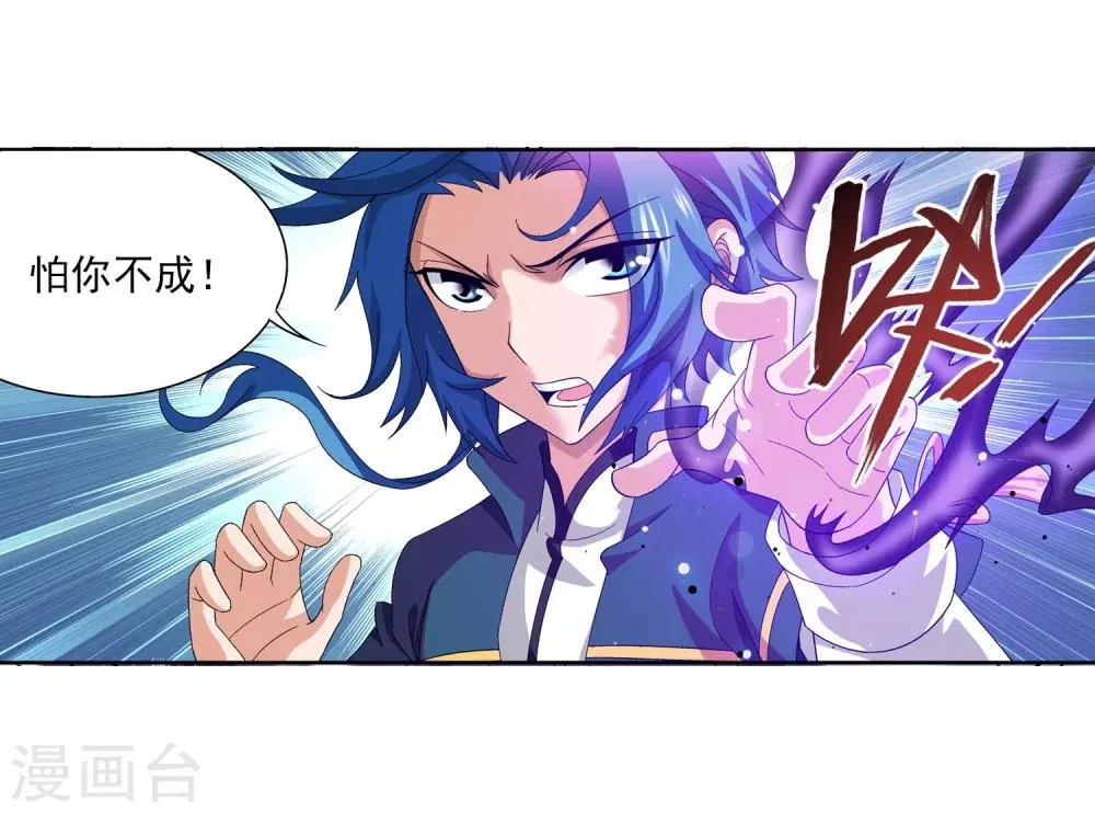 第104话 努力也能赢 第13页