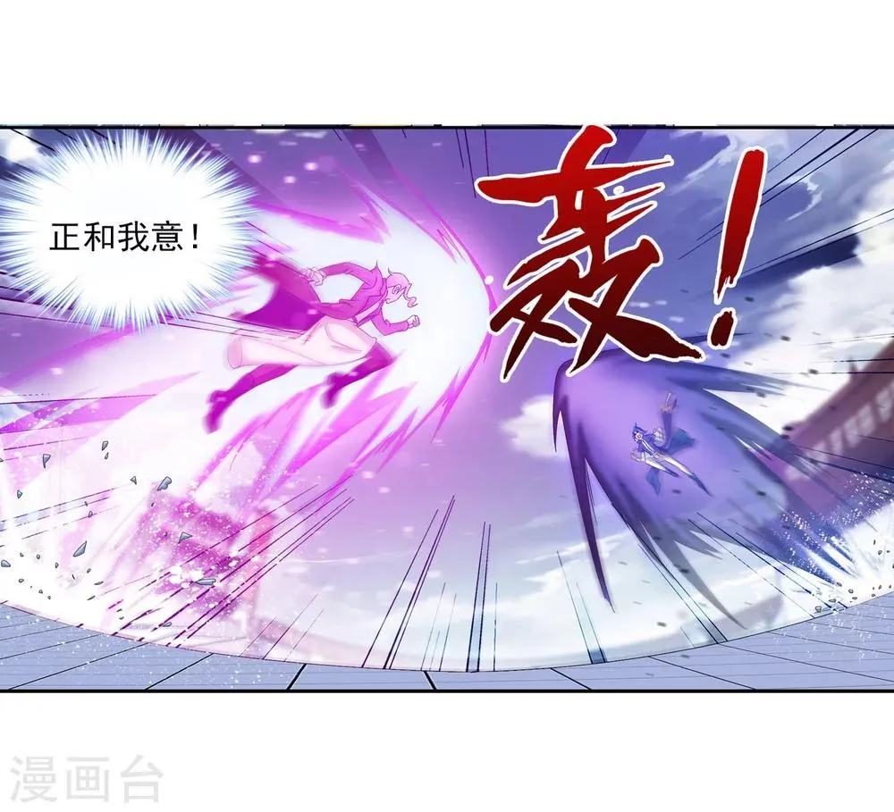 第104话 努力也能赢 第14页