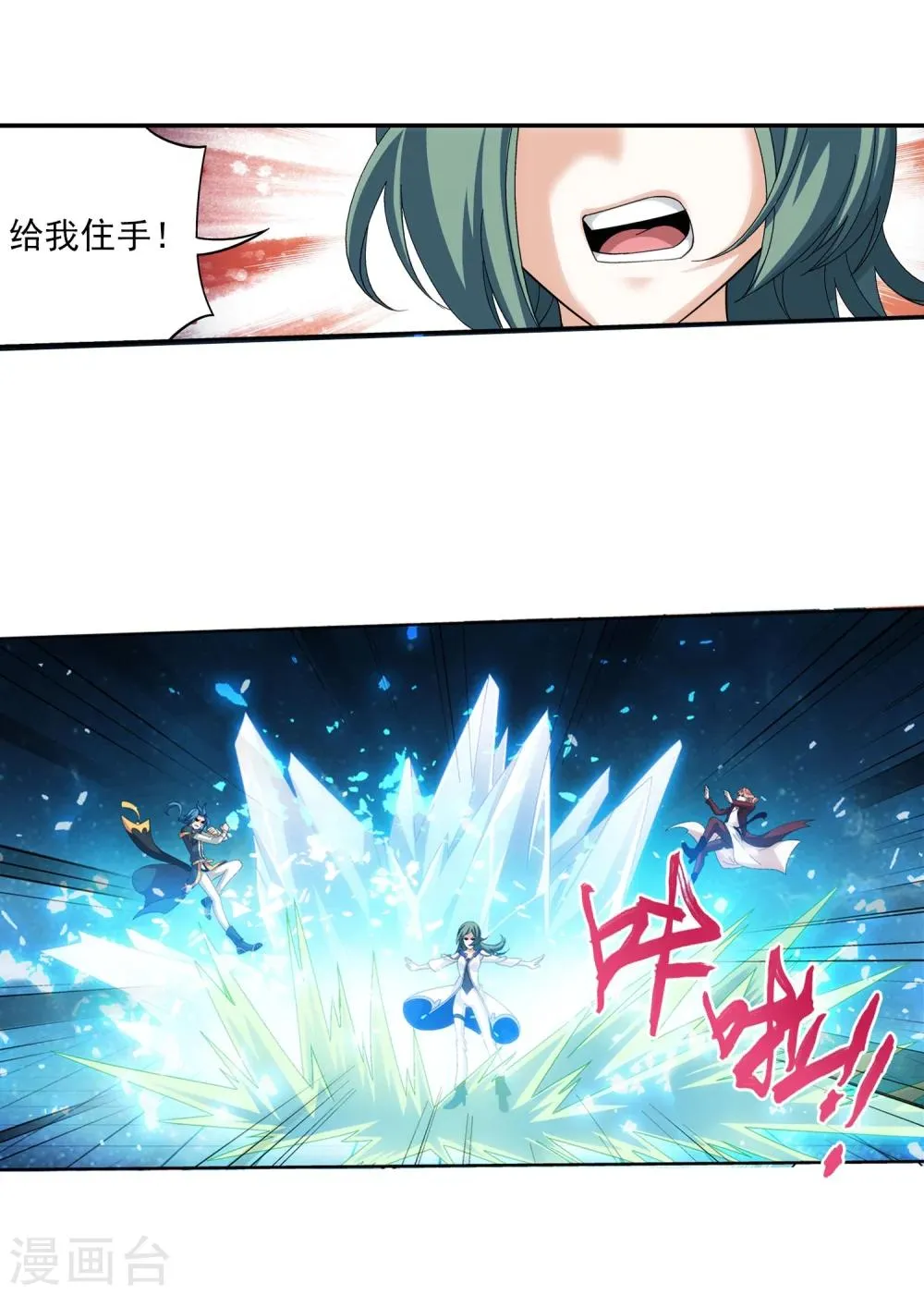 第104话 努力也能赢 第15页