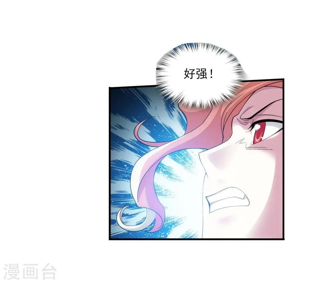 第104话 努力也能赢 第17页