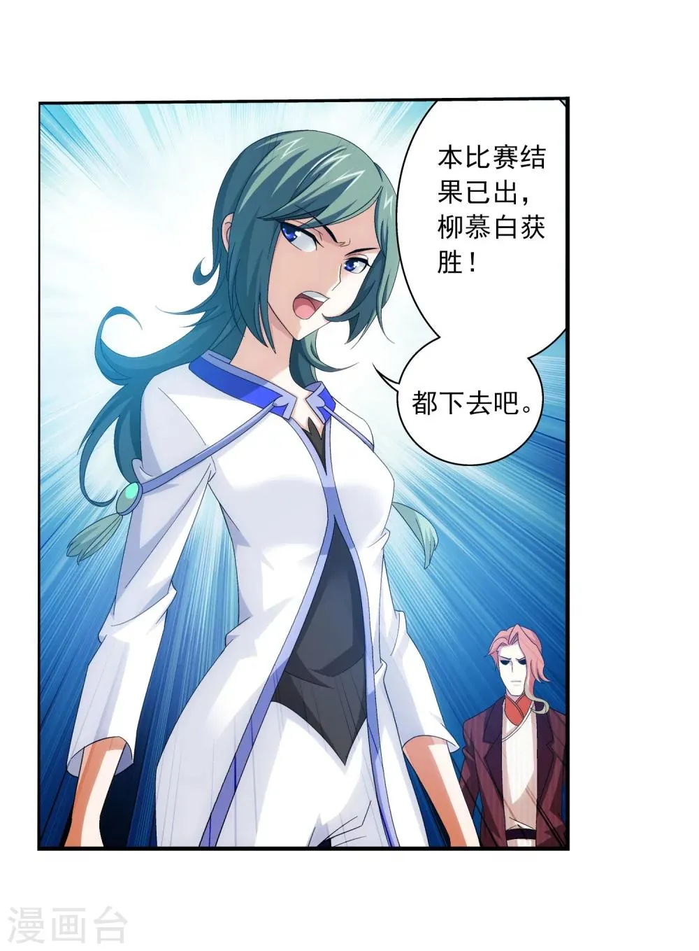 第104话 努力也能赢 第18页