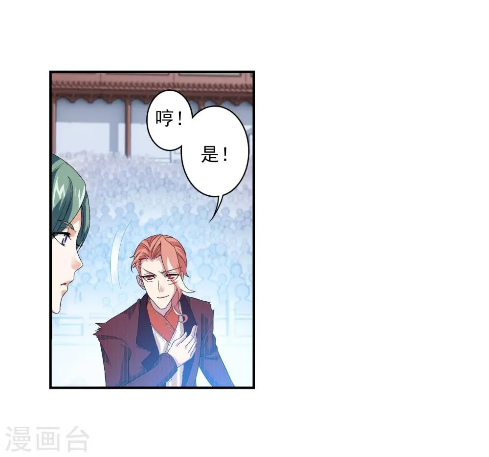 第104话 努力也能赢 第19页