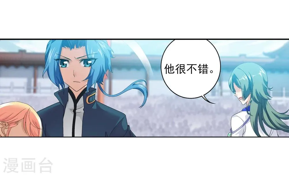第104话 努力也能赢 第21页