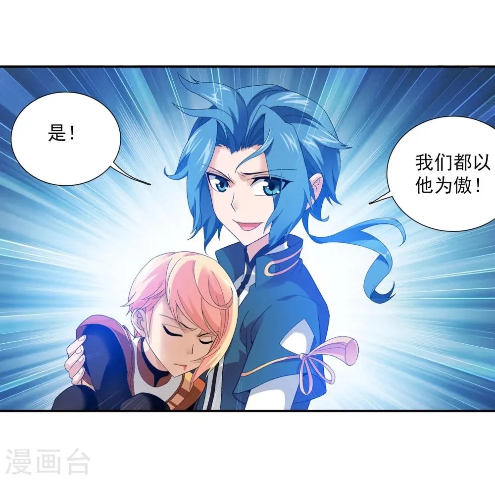 第104话 努力也能赢 第22页
