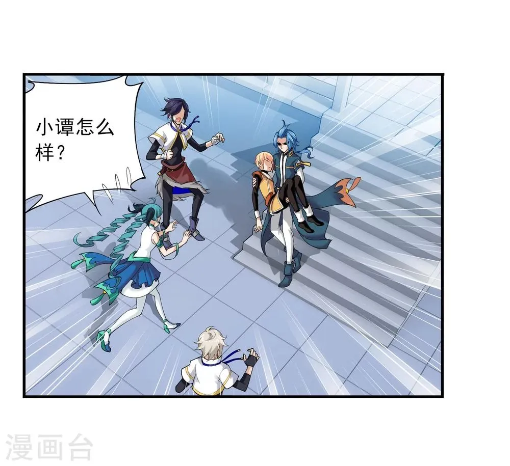 第104话 努力也能赢 第23页