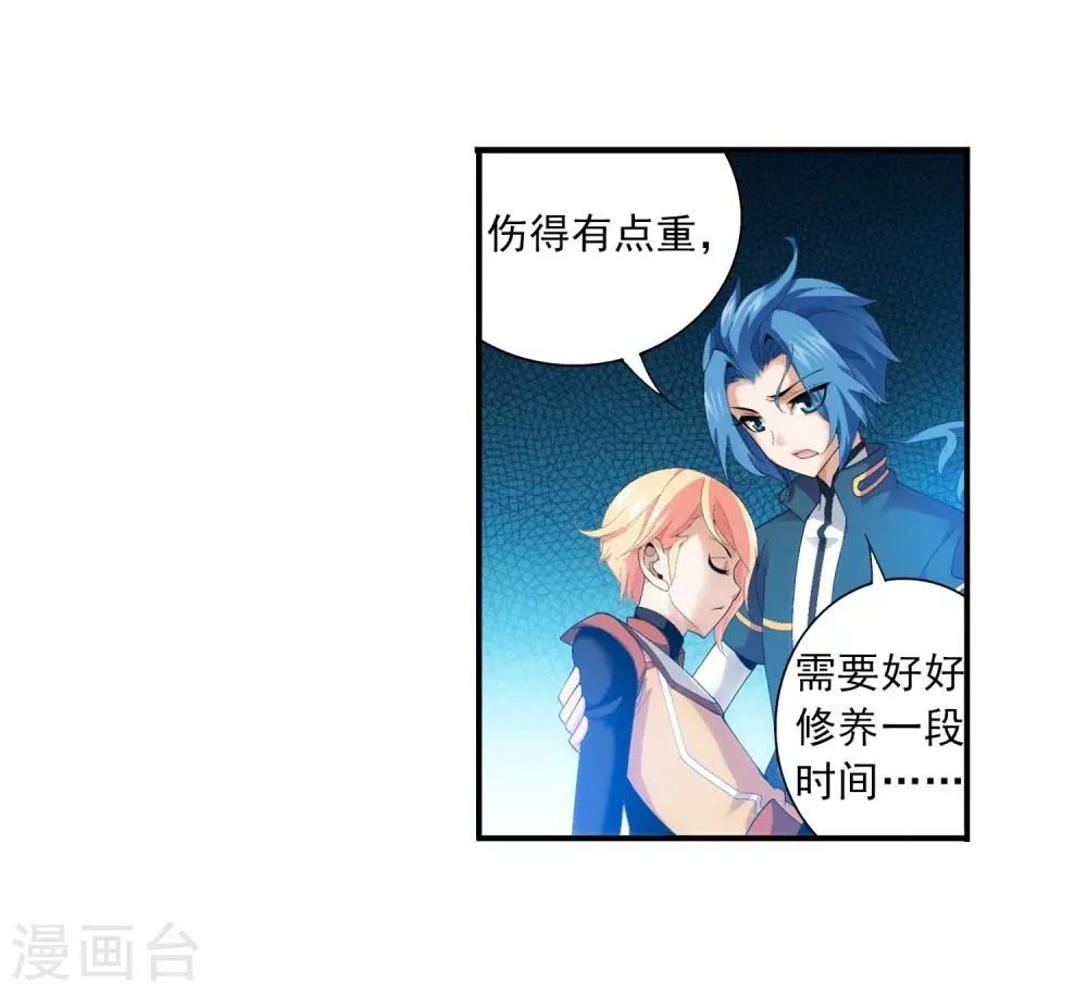 第104话 努力也能赢 第24页