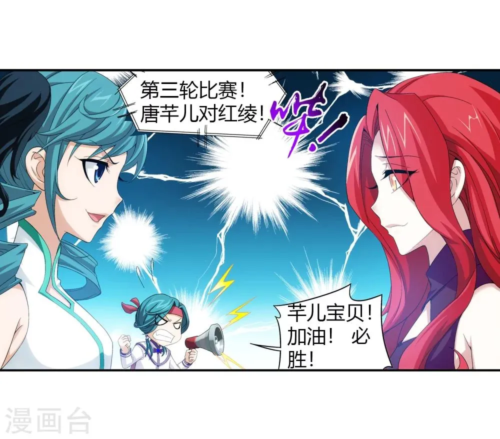 第104话 努力也能赢 第31页