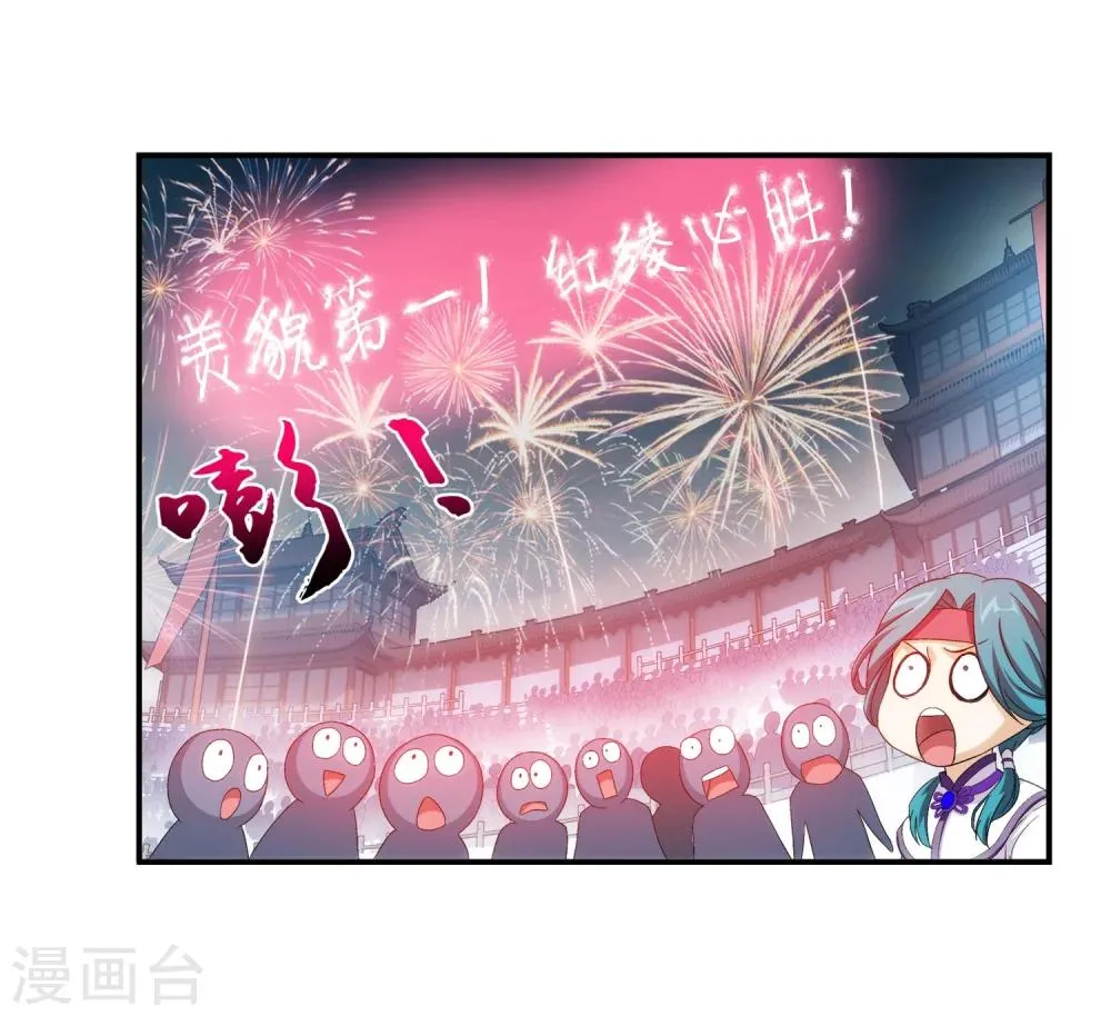 第104话 努力也能赢 第33页