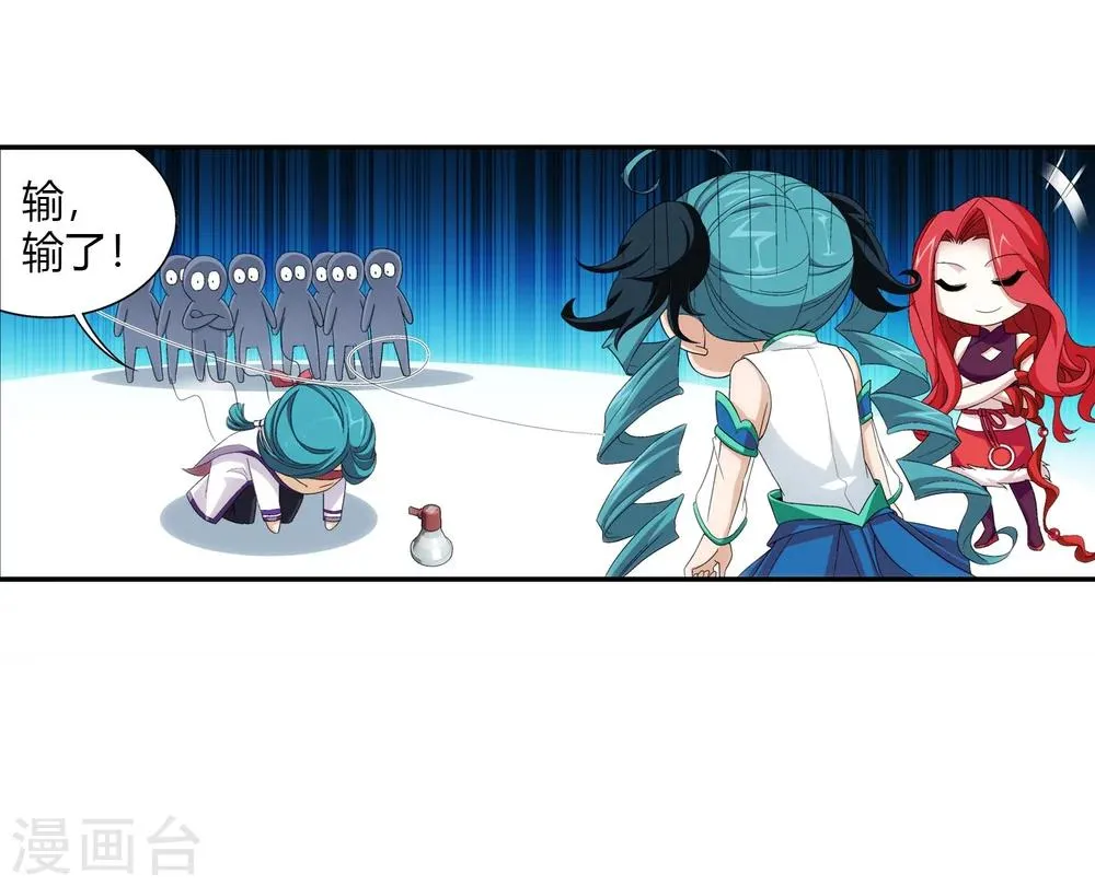第104话 努力也能赢 第34页