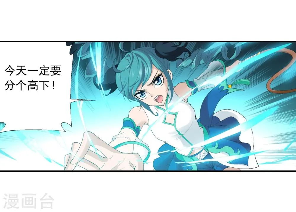 第106话 平局 第3页