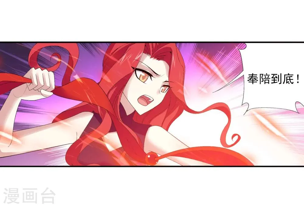 第106话 平局 第4页