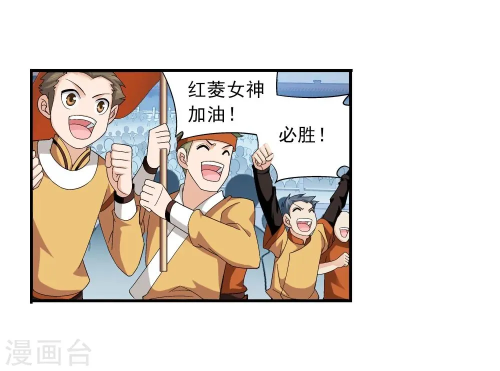 第106话 平局 第7页