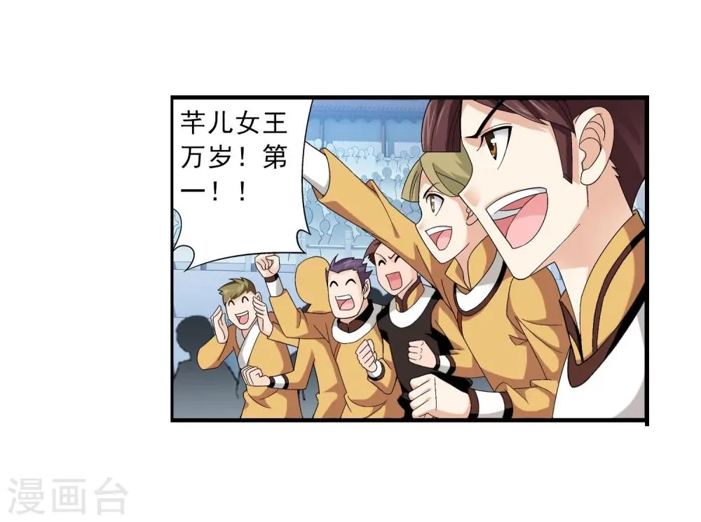 第106话 平局 第8页