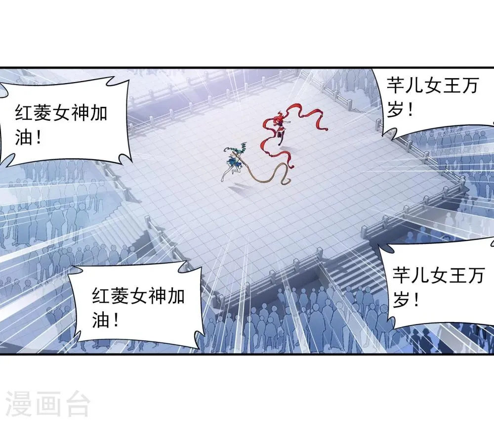 第106话 平局 第9页