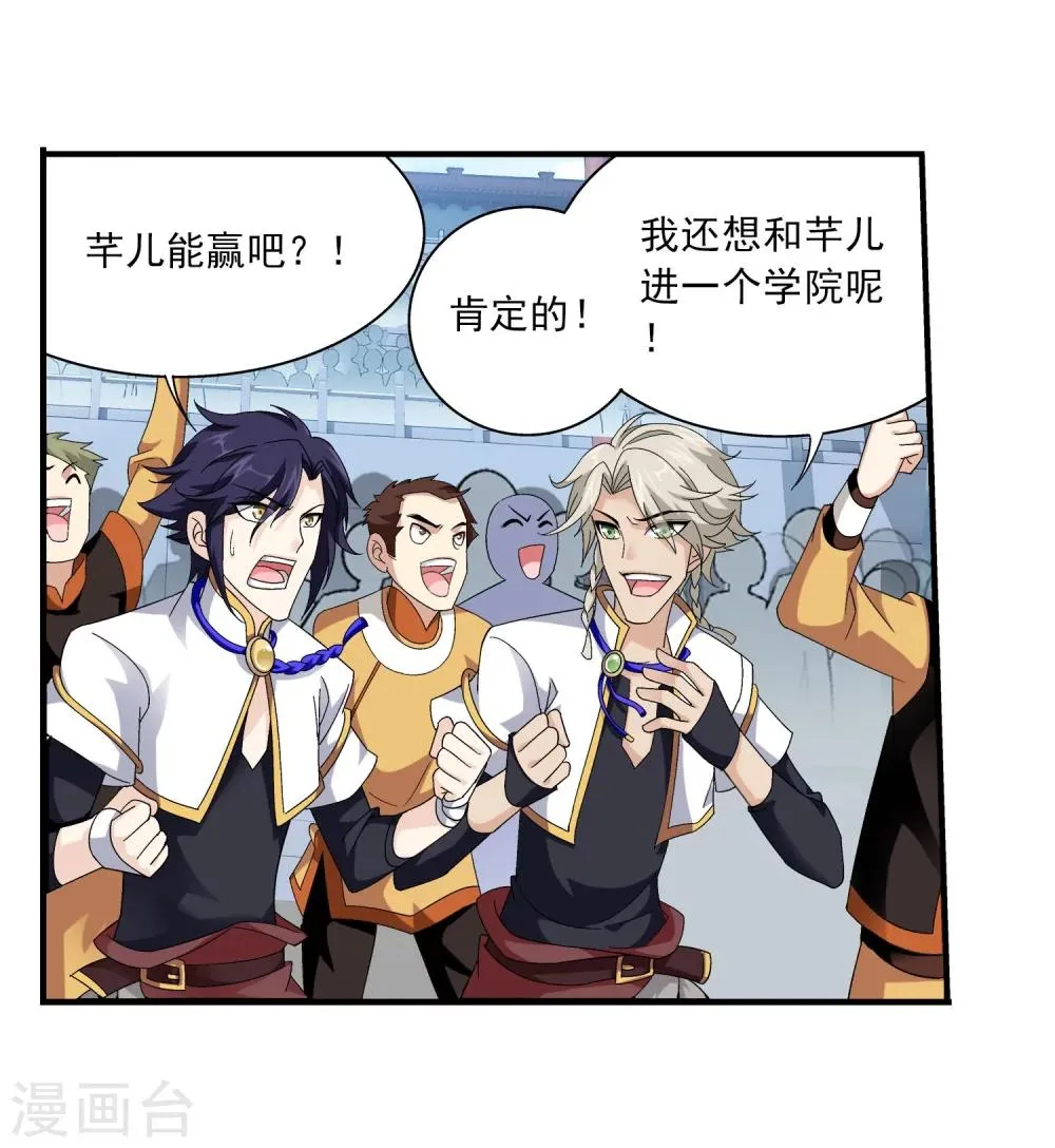 第106话 平局 第10页