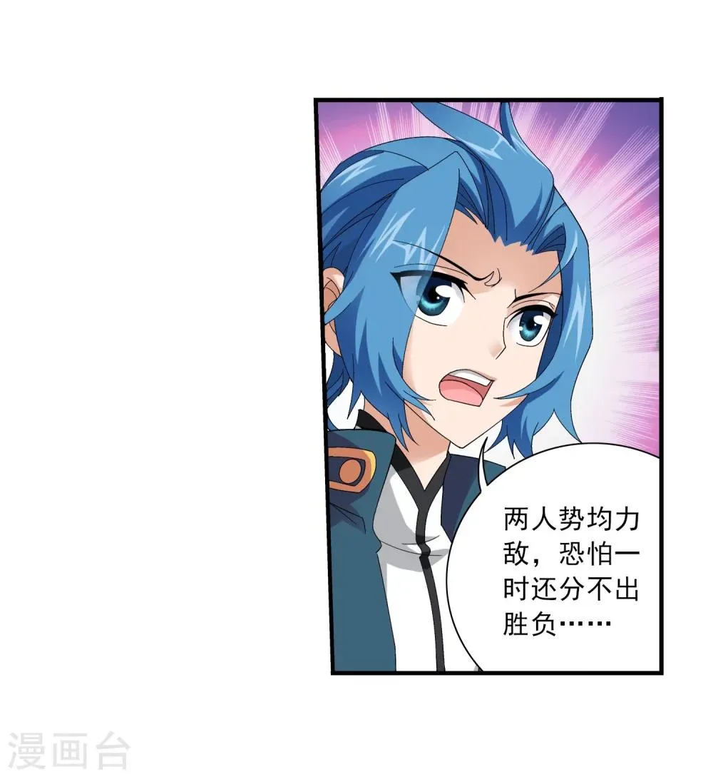 第106话 平局 第11页