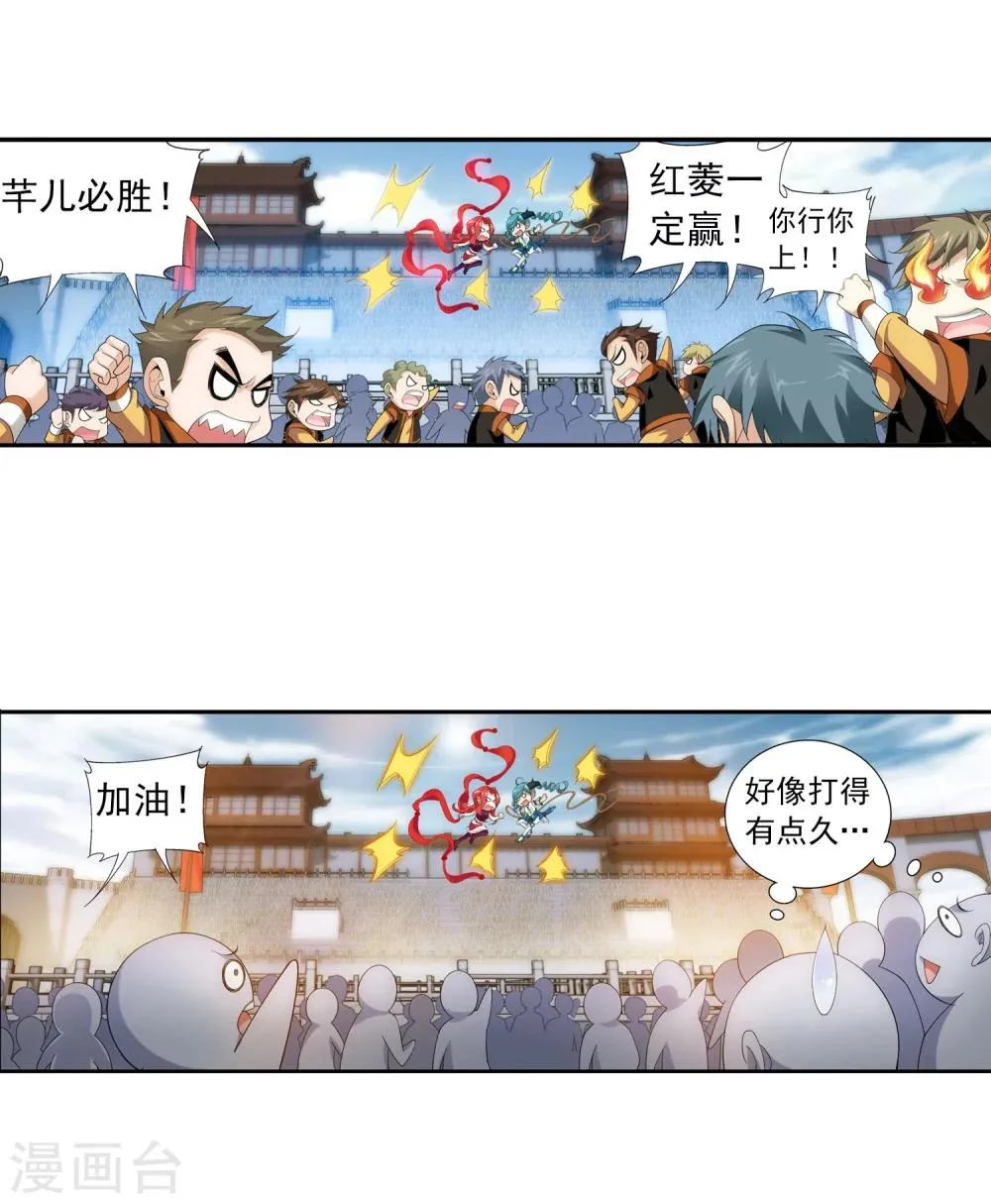 第106话 平局 第12页