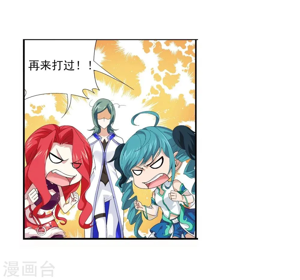 第106话 平局 第18页