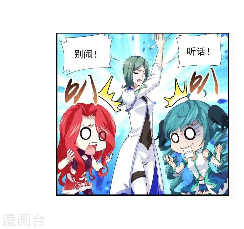 第106话 平局 第19页