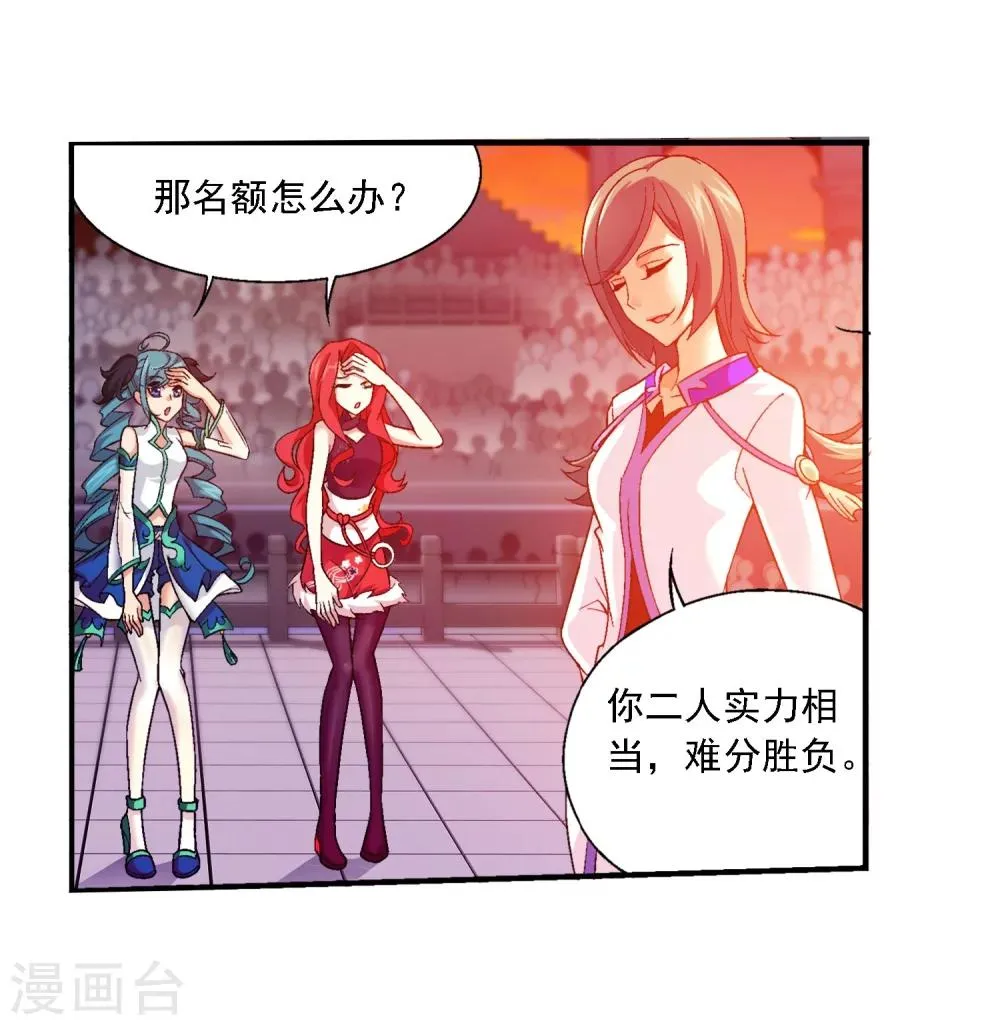 第106话 平局 第20页