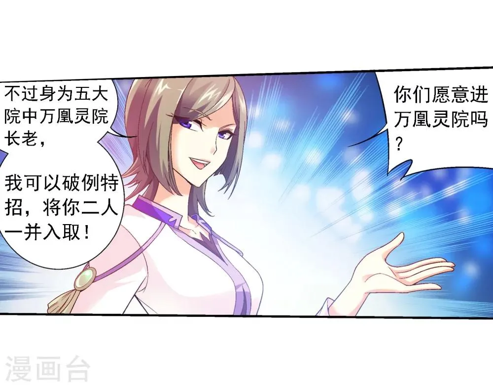第106话 平局 第22页