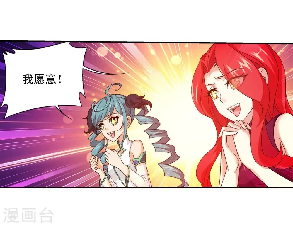 第106话 平局 第23页