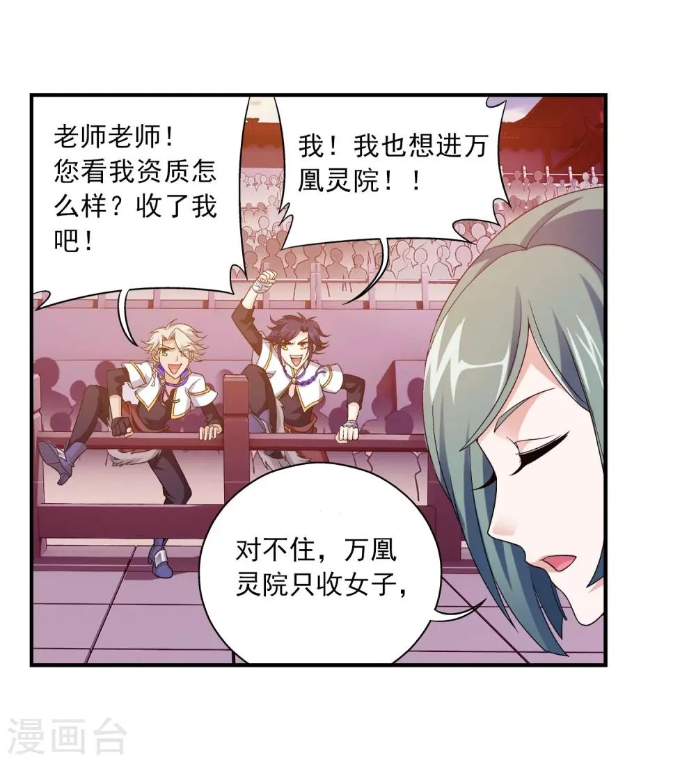 第106话 平局 第24页