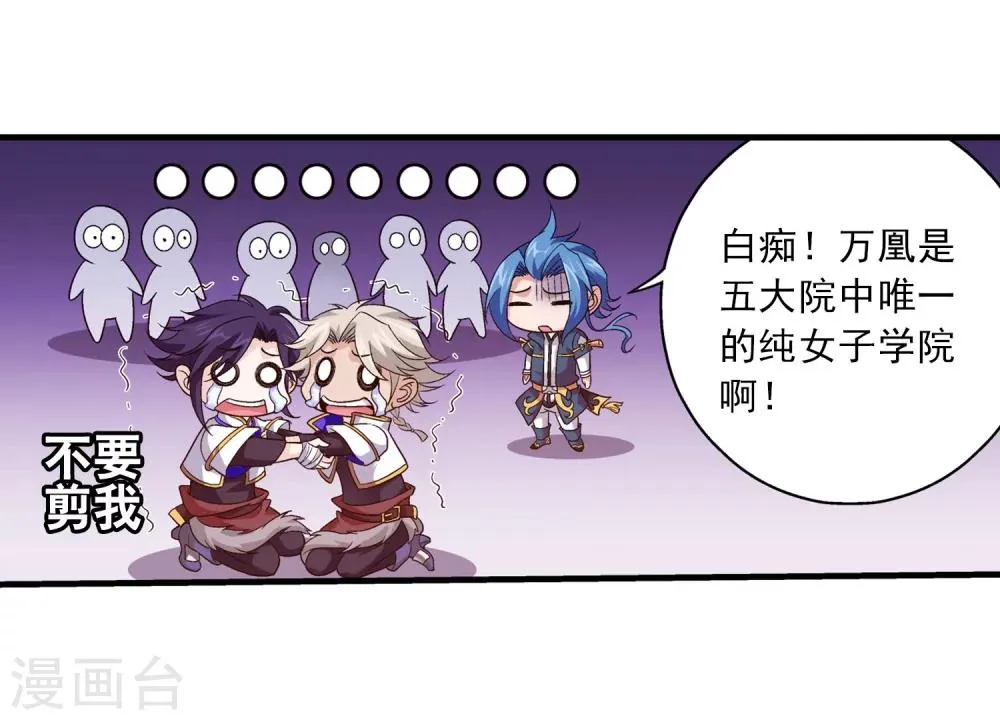 第106话 平局 第26页