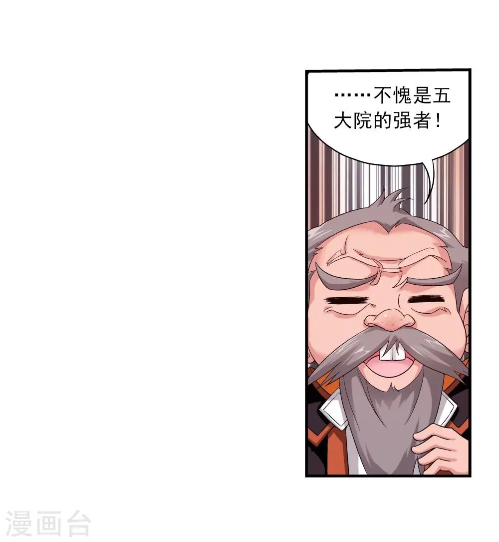 第106话 平局 第29页