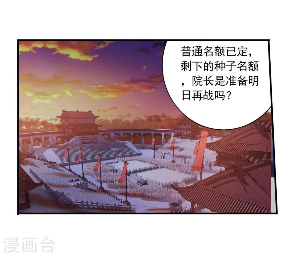 第106话 平局 第30页