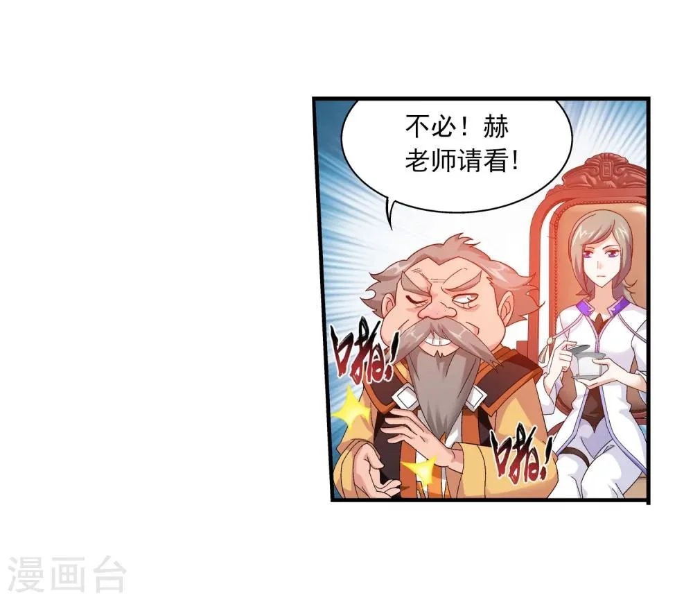 第106话 平局 第31页