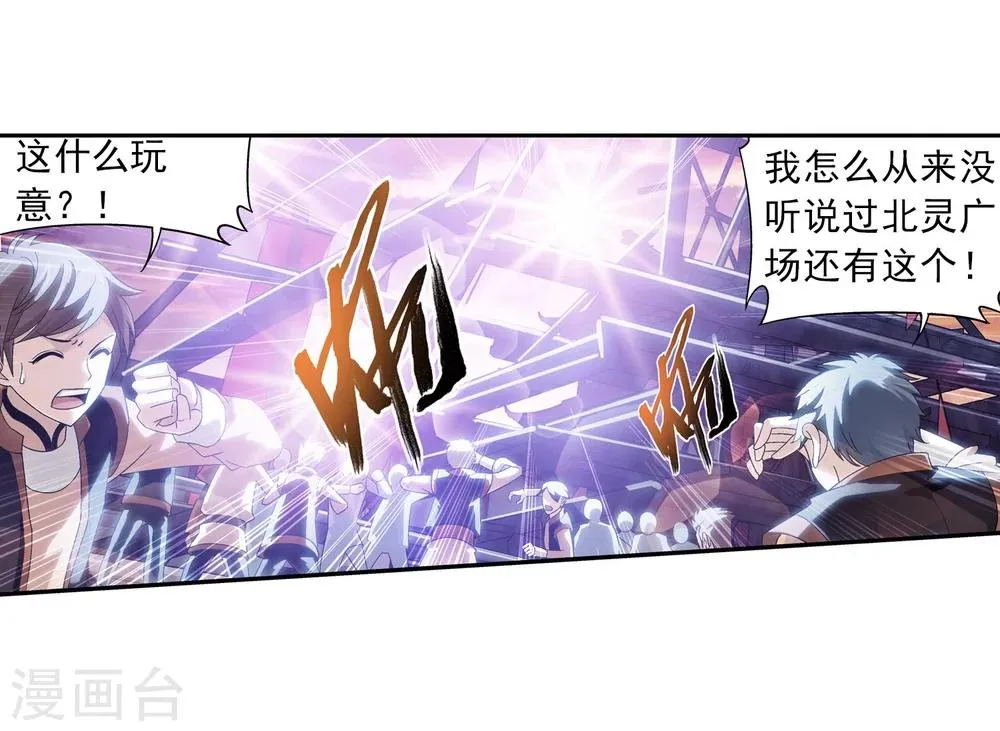 第106话 平局 第32页