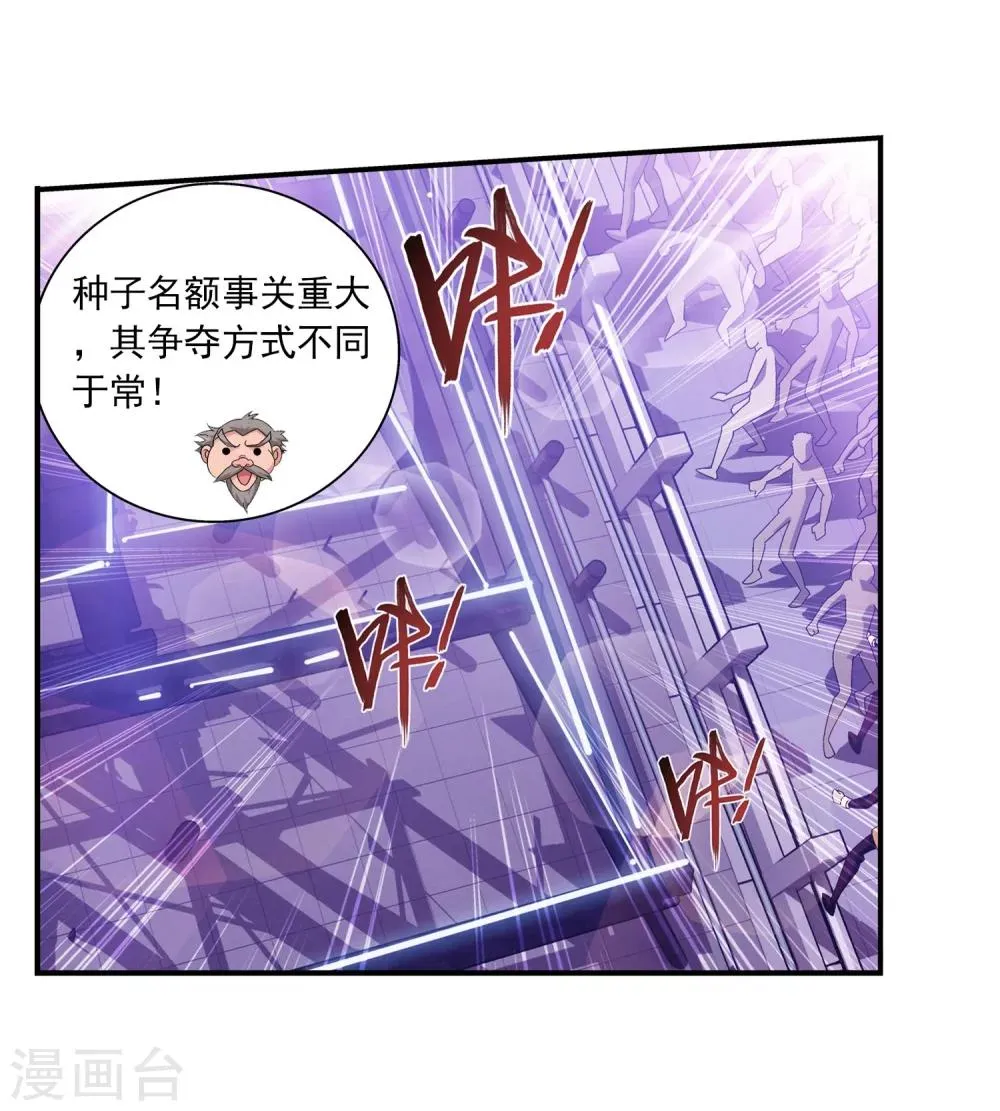 第106话 平局 第33页