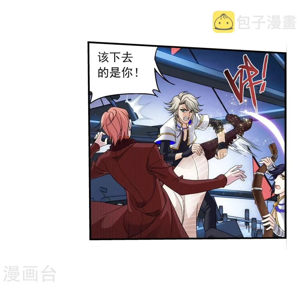 第107话 选拔赛决赛舞台 第18页