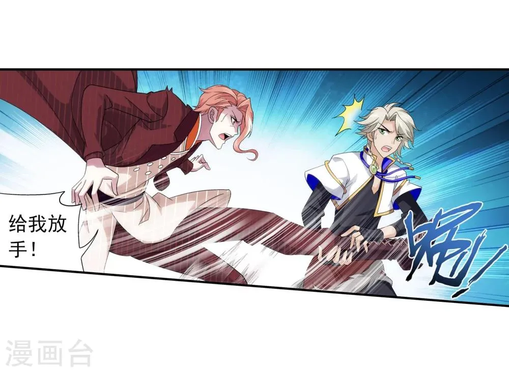 第107话 选拔赛决赛舞台 第20页