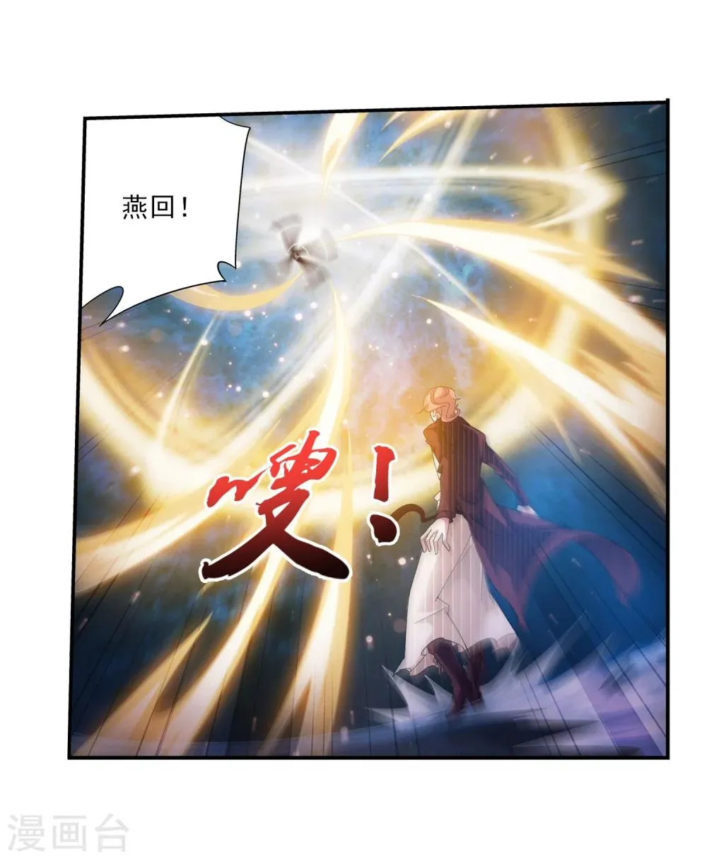 第107话 选拔赛决赛舞台 第23页