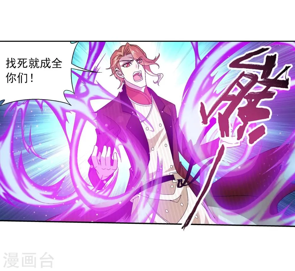 第107话 选拔赛决赛舞台 第24页