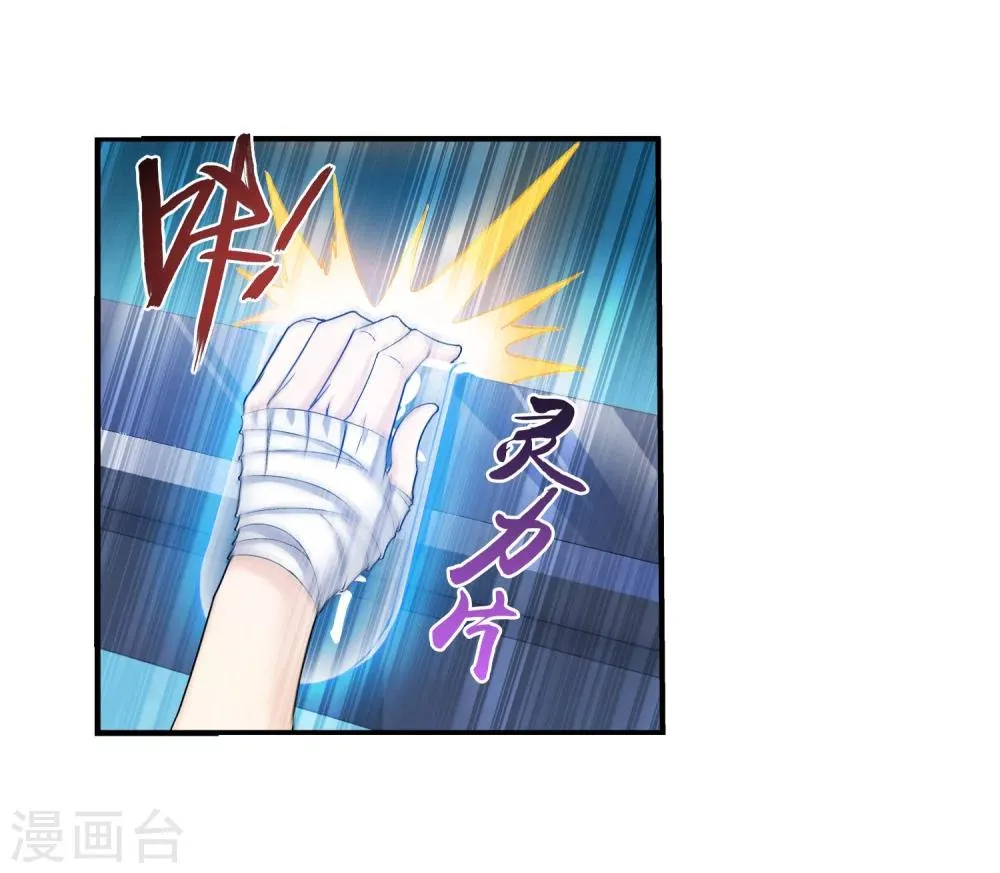 第107话 选拔赛决赛舞台 第26页