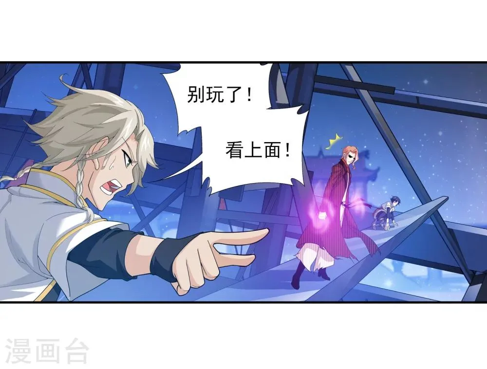 第107话 选拔赛决赛舞台 第28页