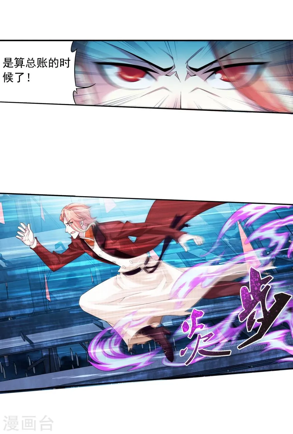 第109话 随心闪避 第3页