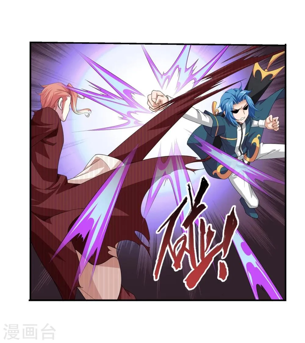 第109话 随心闪避 第7页