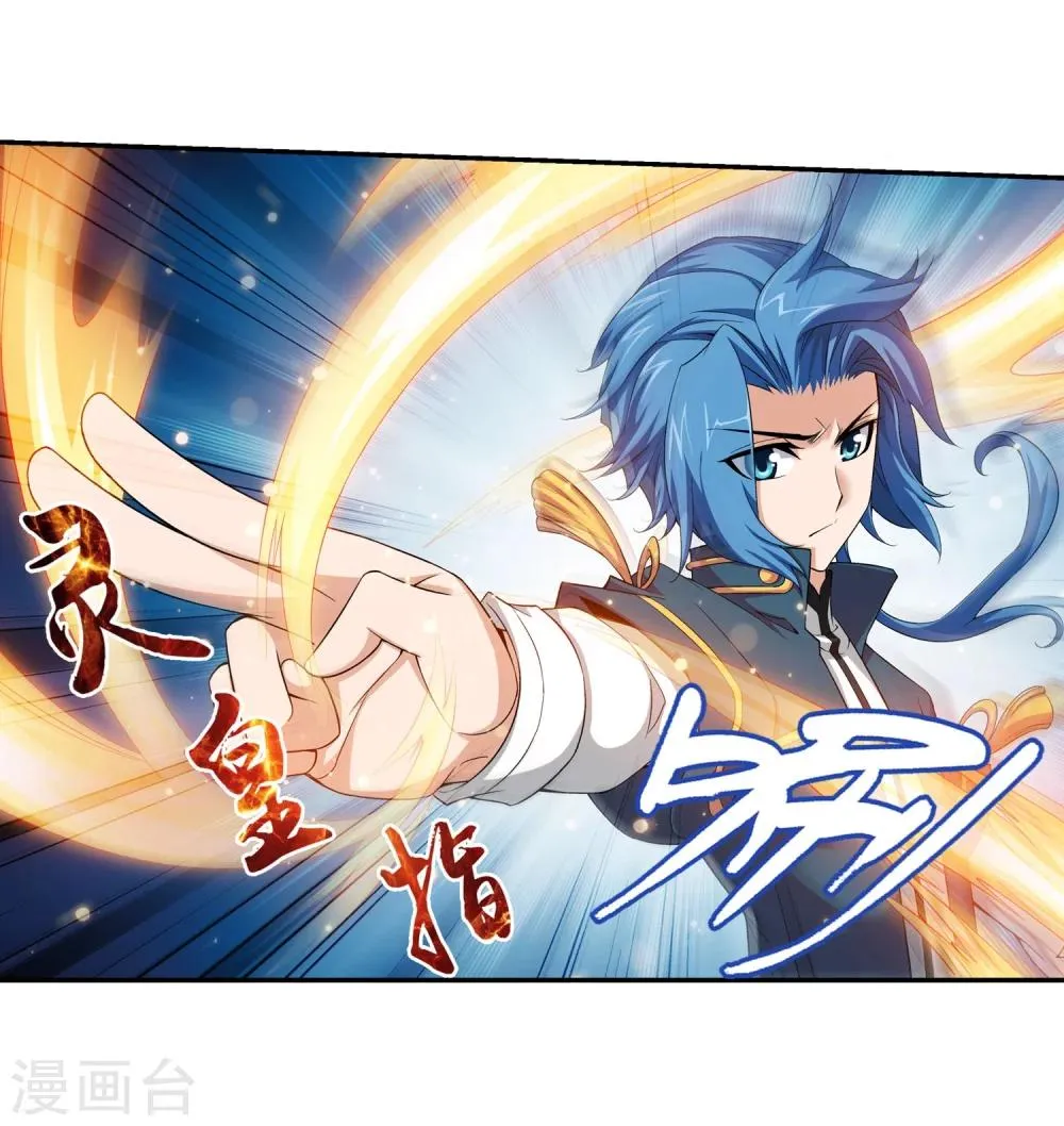 第109话 随心闪避 第9页