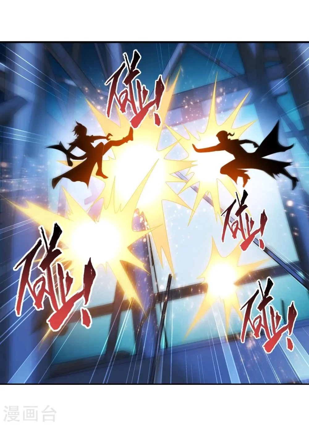 第109话 随心闪避 第10页