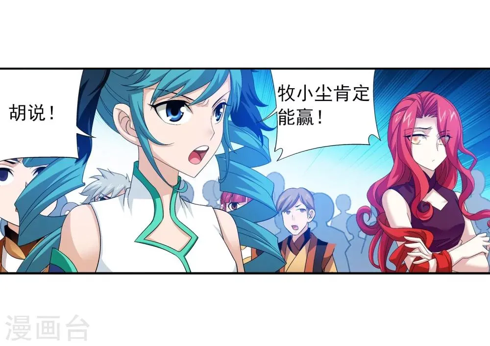 第109话 随心闪避 第13页