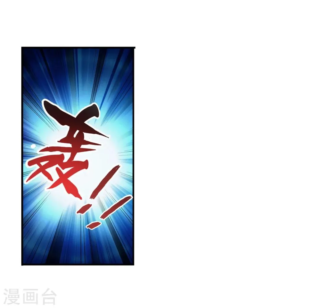 第109话 随心闪避 第14页