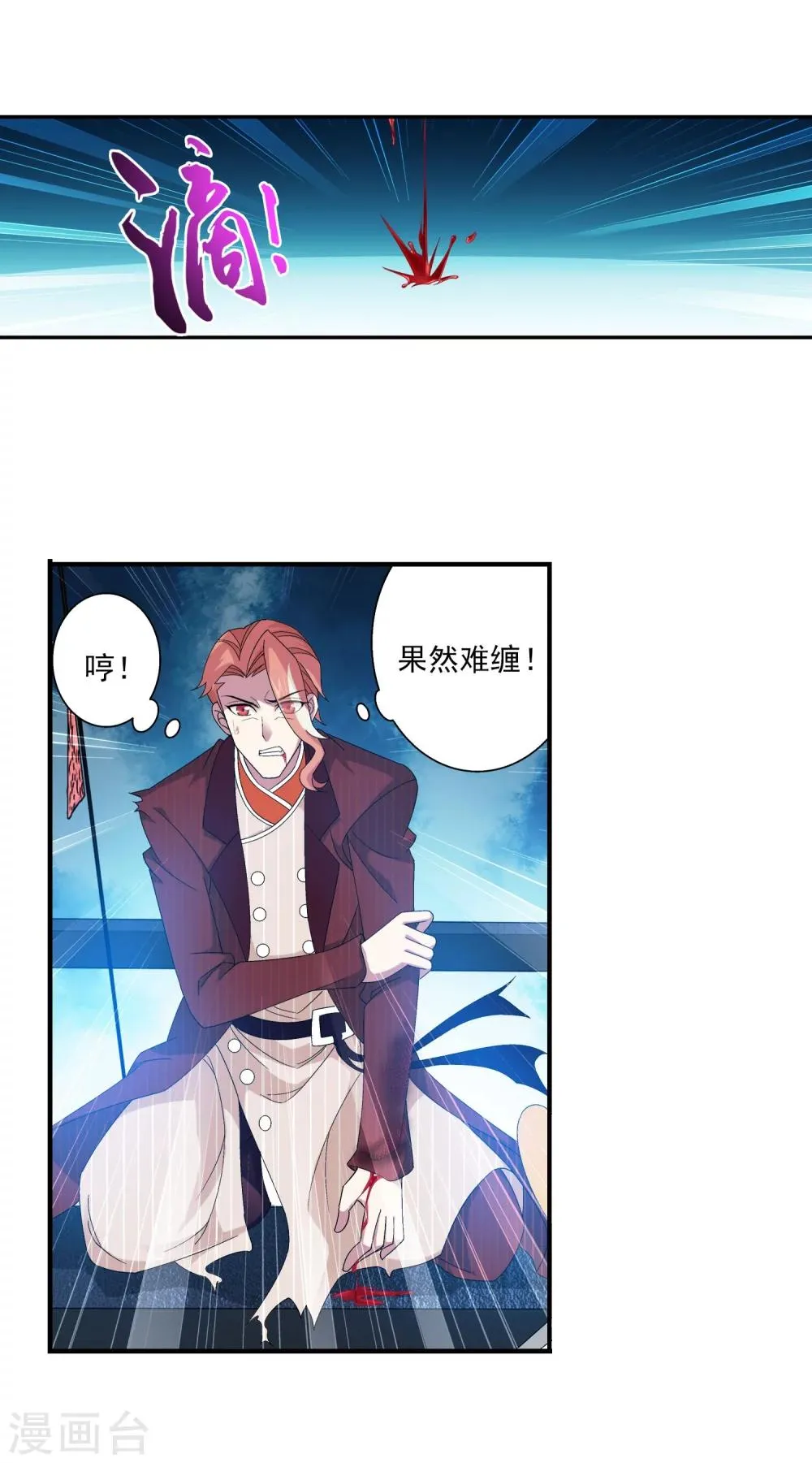第109话 随心闪避 第16页