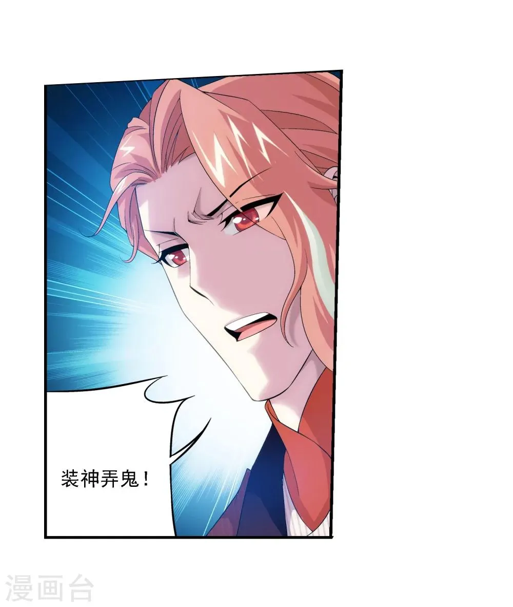第109话 随心闪避 第19页