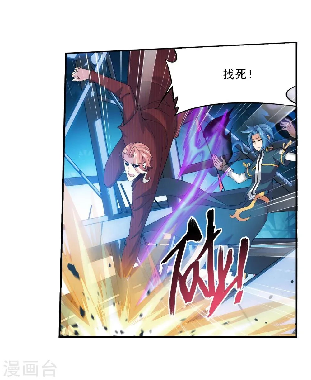 第109话 随心闪避 第20页