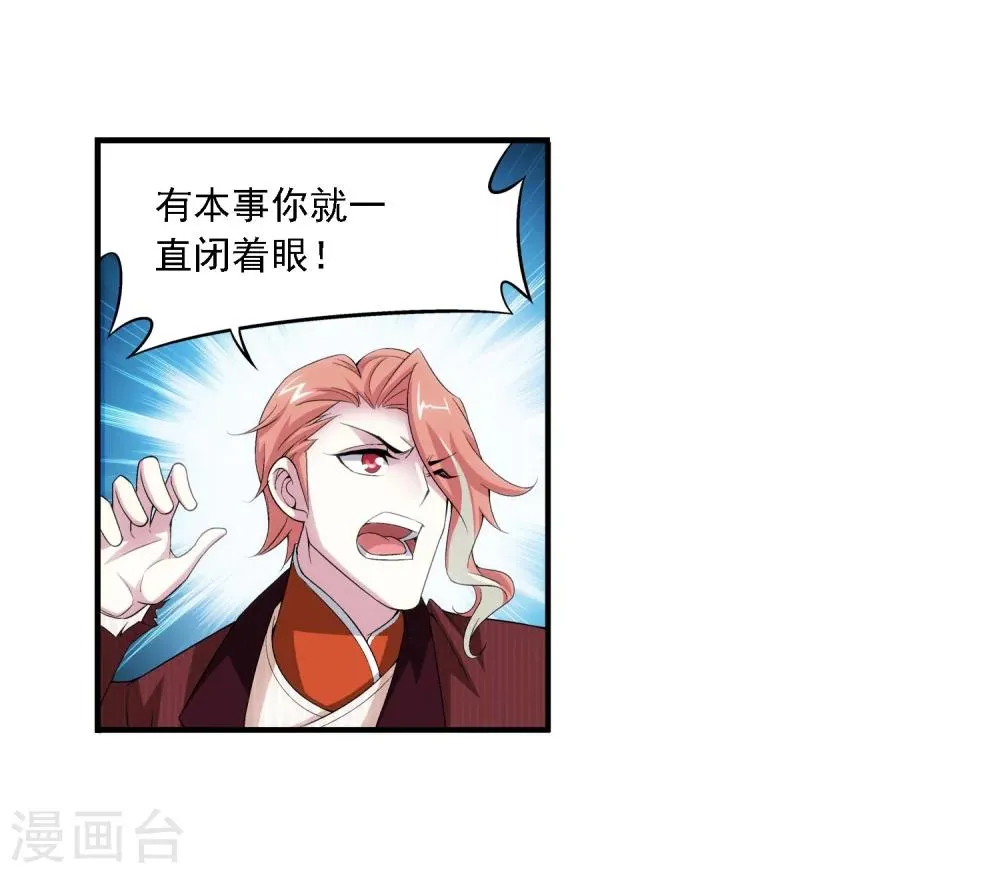 第109话 随心闪避 第21页