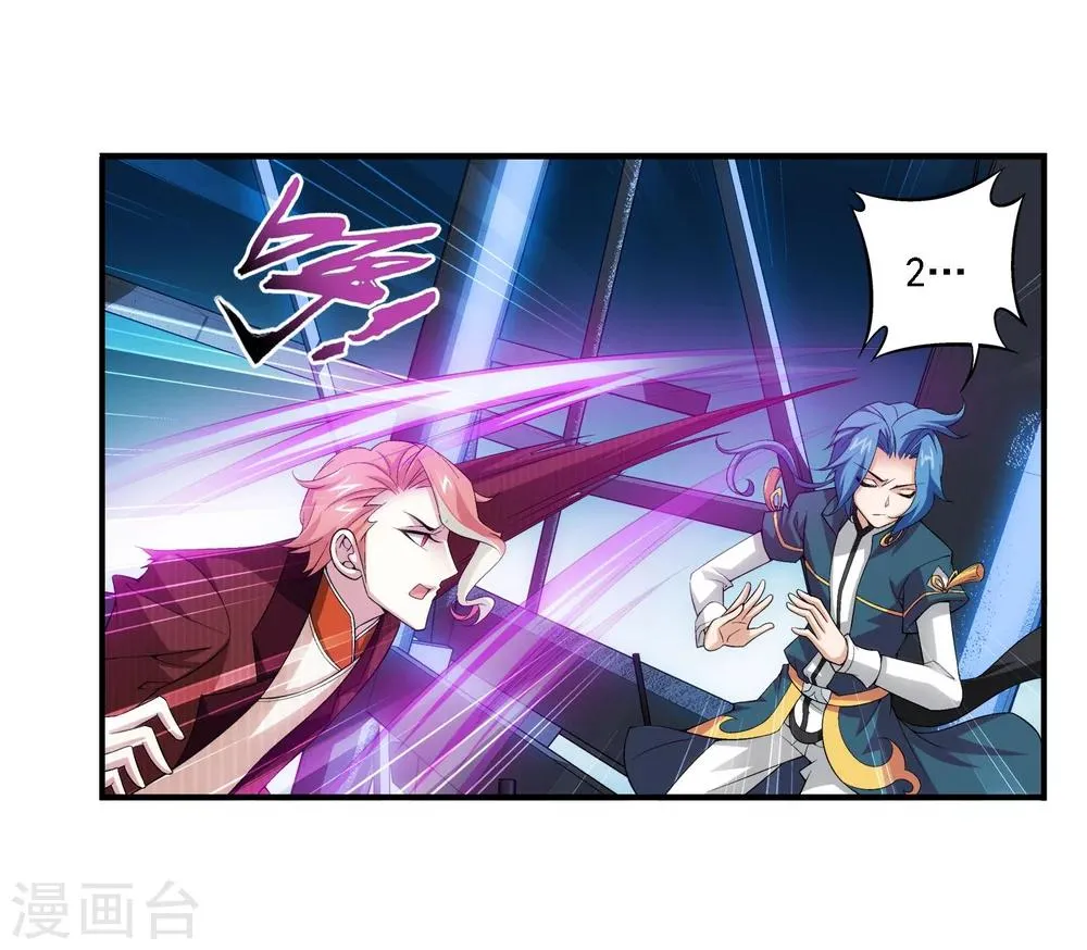 第109话 随心闪避 第22页